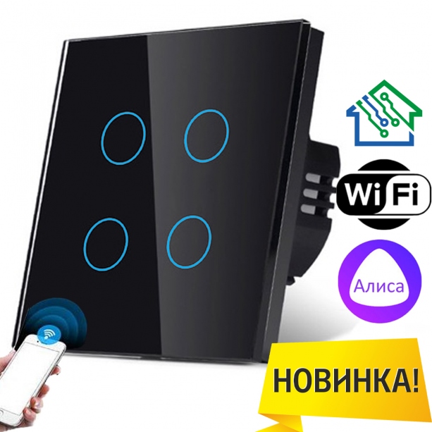 Умный сенсорный выключатель с WiFi FUJIHOME FHZ-005G4B работает с Алисой