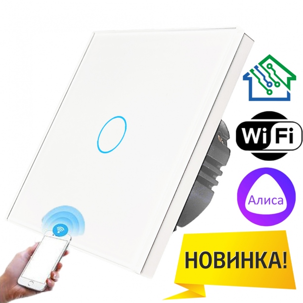 Умный сенсорный выключатель с WiFi FUJIHOME FHZ-005G1W работает с Алисой