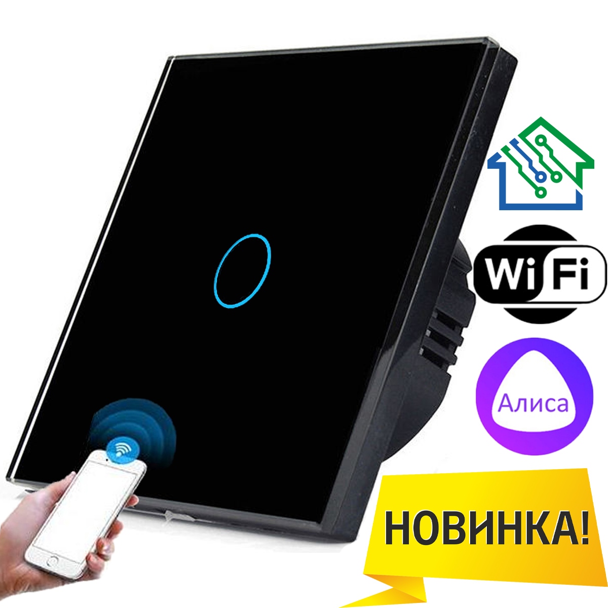 Умный сенсорный выключатель с WiFi FUJIHOME FHZ-005G1B работает с Алисой