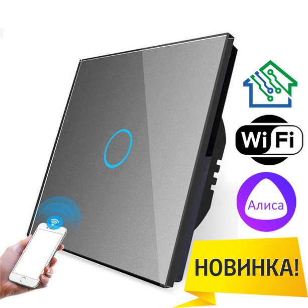 Умный сенсорный выключатель с WiFi FUJIHOME FHZ-005G1G работает с Алисой