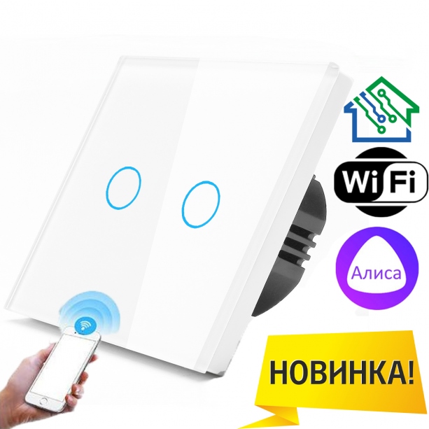 Умный сенсорный выключатель с WiFi FUJIHOME FHZ-005G2W работает с Алисой