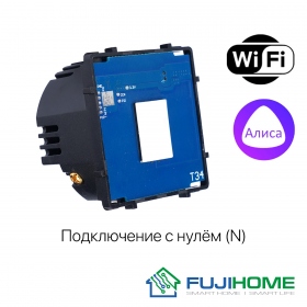 Модуль-механизм для сенсорного выключателя с WiFi FUJIHOME B-6WF101N, одноклавишный (1 кнопка), подключение с N (нулём)