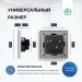 Выключатель механический двухклавишный FUJIHOME FHZ-004G2G серый