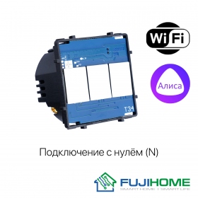 Модуль-механизм для сенсорного выключателя с WiFi FUJIHOME B-6WF301N, трехклавишный (3 кнопки), подключение с N (нулём)
