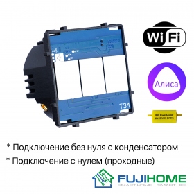 Модуль-механизм для сенсорного выключателя с WiFi FUJIHOME B-6WF301L, трехклавишный (3 кнопки), без нуля и с нулём, работает с Алиса