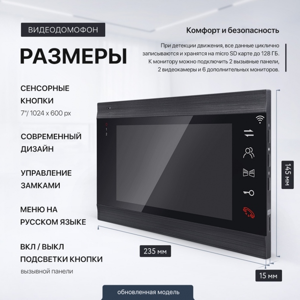 Видеодомофон-монитор с Wi-Fi FUJIHOME FHD-5736B