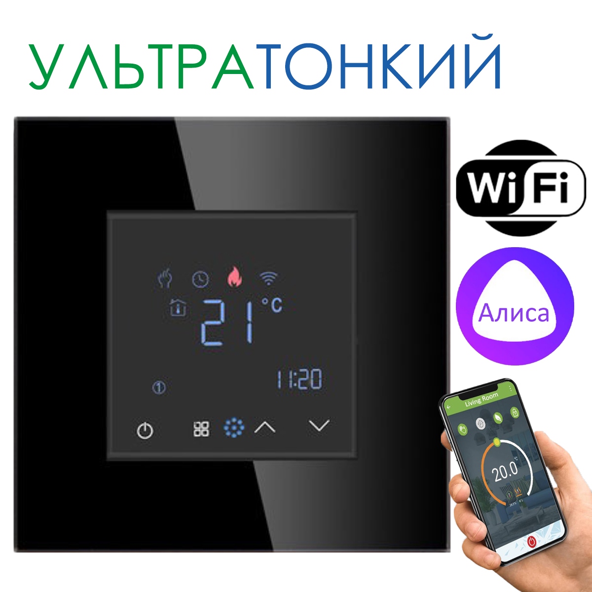 Терморегулятор для теплого пола FUJIHOME SC-005B с WiFi