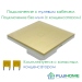 Умный сенсорный выключатель с WiFi FUJIHOME FHZ-017G1GLD работает с Алисой