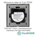 Диммер - выключатель FUJIHOME TW-D101N-BK, панель из закаленного стекла, цвет черный