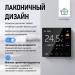 Терморегулятор для тёплого пола FUJIHOME FHW-550B с WiFi