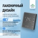 Терморегулятор для водяного тёплого пола FUJIHOME FHW-650LG с WiFi