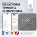 Терморегулятор с zigbee для тёплого пола  FUJIHOME  FHW-650ZG, программируемый, работает с Алисой