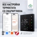 Терморегулятор с zigbee для тёплого пола  FUJIHOME  FHW-650ZB, программируемый, работает с Алисой