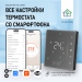 Терморегулятор для водяного тёплого пола FUJIHOME FHW-650LG с WiFi