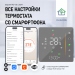 Терморегулятор для тёплого пола FUJIHOME FHW-650G с WiFi