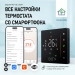 Терморегулятор для КОТЛА (сухой контакт) FUJIHOME BHT-006GB с WiFi, работает с Яндекс Алисой