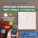 Терморегулятор для КОТЛА (сухой контакт) FUJIHOME BHT-003GW с WiFi, работает с Яндекс Алисой