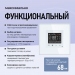 Терморегулятор для теплого пола FUJIHOME TWF-WTW-WT с WiFi