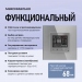 Терморегулятор для теплого пола FUJIHOME TWF-WTW-GY с WiFi