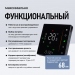 Терморегулятор для тёплого пола FUJIHOME FHW-650B с WiFi