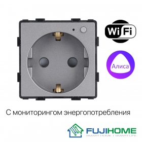Механизм умной WiFi розетки (без рамки) FUJIHOME, работает с Яндекс Алисой, SmartLife, модель 86-WFS1F-GY, с мониторингом энергопотребления, таймер, цвет серый