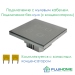 Сенсорный выключатель четырёхклавишный с подсветкой FUJIHOME FHZ-011G4G