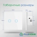 Сенсорный выключатель двухклавишный с подсветкой FUJIHOME FHZ-001G2W