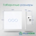 Сенсорный выключатель трёхклавишный с подсветкой FUJIHOME FHZ-001G3W