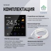 Терморегулятор для тёплого пола FUJIHOME FHW-550B с WiFi