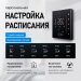 Терморегулятор для тёплого пола FUJIHOME FHW-650B с WiFi