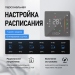 Терморегулятор для тёплого пола FUJIHOME FHW-650G с WiFi