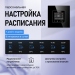 Терморегулятор для теплого пола FUJIHOME TWF-WTW-BK с WiFi