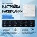 Терморегулятор для водяного тёплого пола FUJIHOME FHW-650LW с WiFi