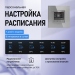 Терморегулятор для теплого пола FUJIHOME TWF-WTW-GY с WiFi