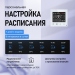 Терморегулятор для теплого пола FUJIHOME TWF-WTW-WT-0 с WiFi