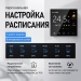 Терморегулятор для тёплого пола FUJIHOME FHW-550B с WiFi