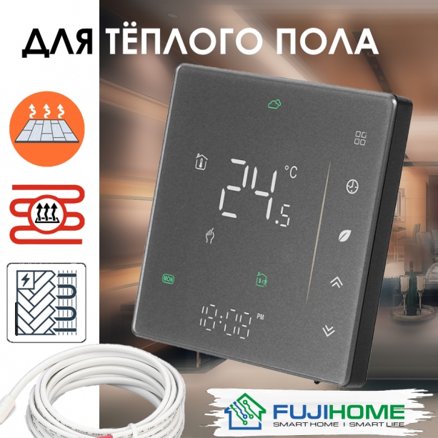 Терморегулятор для тёплого пола FUJIHOME FH-600G