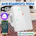 Терморегулятор для водяного тёплого пола FUJIHOME FHW-150LW с WiFi