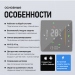 Терморегулятор для тёплого пола FUJIHOME FHW-650G с WiFi