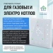 Терморегулятор для КОТЛА (сухой контакт) FUJIHOME BHT-006GW с WiFi, работает с Яндекс Алисой