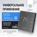 Терморегулятор с zigbee для тёплого пола  FUJIHOME  FHW-650ZG, программируемый, работает с Алисой