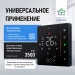 Терморегулятор с zigbee для тёплого пола  FUJIHOME  FHW-650ZB, программируемый, работает с Алисой