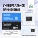 Терморегулятор для теплого пола FUJIHOME TWF-WTW-WT-0 с WiFi