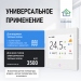 Терморегулятор/термостат для тёплого пола FUJIHOME FHW-550W, с датчиком влажности, ЖК дисплей, программируемый с WiFi, работает с Яндекс Алисой