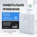 Терморегулятор для тёплого пола FUJIHOME FHW-650W с WiFi