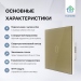 Умный сенсорный выключатель с WiFi FUJIHOME FHZ-005G1GLD работает с Алисой