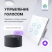 Умный сенсорный выключатель с WiFi FUJIHOME FHZ-005G4W работает с Алисой