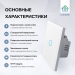 Умный сенсорный выключатель с WiFi FUJIHOME FHZ-005G1W работает с Алисой