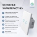 Умный сенсорный выключатель с WiFi FUJIHOME FHZ-005G2W работает с Алисой