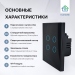 Умный сенсорный выключатель с WiFi FUJIHOME FHZ-005G4B работает с Алисой